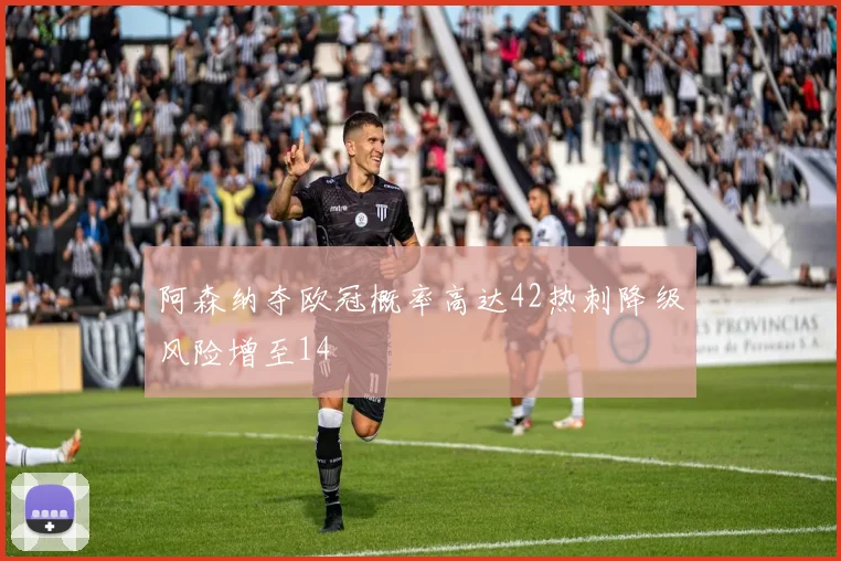 曼城官员对弗莱彻投诉感到好笑其子曾在曼城效力引发热议